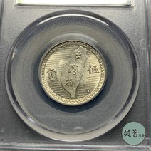 희귀동전 기념주화 Gongbo MS62 대만 지방 지도 Pentas 은화 1949 고구마