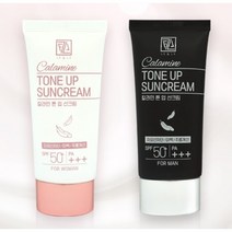 르앤라 칼라민 톤업 선크림 50ML 여성 남성 자외선 차단제 미백 주름개선, 남서용(블랙)