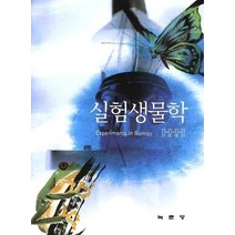 장사원생물학개론책 관련 상품 TOP 추천 순위