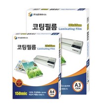 위wjr_삼은 라미네이팅 필름 100mic A4 100매 A4지 코팅기지 A4팅지 팅지 고급지 필름지♥hspirit, ♥Joenujoeun♥, ♥words!!