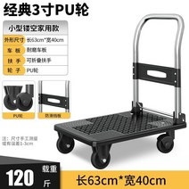 경량 트레일러 가정용 평판손수레 화물끌기 운송 접이식대차, T12-일반형 6340120근 불정음 P60