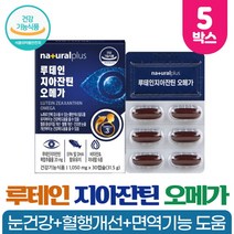 눈건강 루테인 지아잔틴 복합추출물 빌베리 결명자 추출분말 함유 건강기능식품, 30캡슐 x 5박스