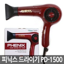 유미전자 피닉스 드라이기 PD-1500, 레드