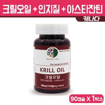 크릴오일 인지질 아스타잔틴 고함량 DHA EPA 비타민E 붉은 오일 오메가3 남극 크릴새우 추출물 농축 캡슐, 46g, 1병