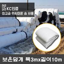 제일산업 보온덮개 폭3m 길이10m 농업용 보온이불 6온스 보온솜 카시미론솜 다겹보온덮개 비닐하우스 이불, 1장