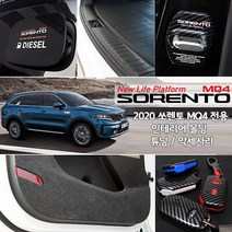 JSTAR쏘렌토 MQ4 전용몰딩 2020 풀체인지 도어커버 사이드미러 필름 키홀더 휠캡 실내 악세사리 포인트 인테리어 몰딩용품, 26 멀티 와이드 컵홀더 / 카본