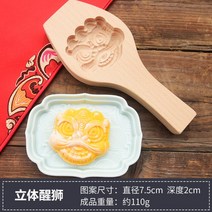 약과틀 주걱 모형틀 다식만들기 떡도장 설날 약과 빵틀 떡틀, 밝은 노란색 사자(신제품)