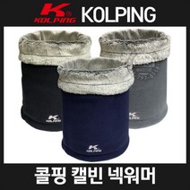 겨울 방한 스포츠 넥워머 목워머 목토시 넥게이터 멀티 보온 용품 콜핑 목도리 워머, 건강한언니샵 본상품선택
