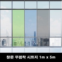 창문 단열 시트지 무점착유리 베란다1mx5m, 투명진화이트