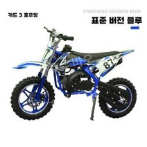 초소형 레이싱 바이크 하이브리드 오토바이 산악 자전거 싸이클 엔진 생일 선물, 블루