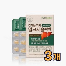 밀크씨슬 밀크씨 밀크씨유 silymarin complex 엉겅퀴 간에 좋은 영양제 간 건강 식품 성분 함량 약1개월분 밀크티슬 미크 밀쿠 시슬 씨슬 시술 씨술 밀크시스 밀크씨유, 3개