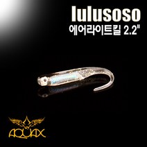 아쿠아엑스 에어라이트킬 2.2인치 볼락웜, 퍼플