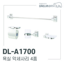 대림바스 DL-A1700 욕실 악세사리 4종 세트 (휴지걸이 수건걸이 비눗대 컵대) 이츠바스대림