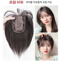 여성 붙임머리 피스 시물레이션 단발가발 35cm, 연갈색(35cm)