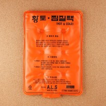 황토냉온찜질팩(기획)/학원판촉물 행사사은품/1186452, 기타