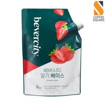 세미 베버시티 딸기 베이스 1kg 잼 토핑