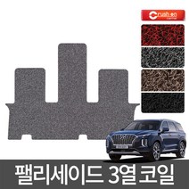크러시온 팰리세이드 코일매트 엣지코일 확장형 카매트, 코일3열만/55-팰리세이드 8인승19년~/브라운, 현대, 현대