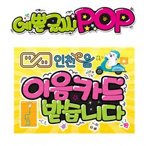 ( 이음카드 사용 ) 