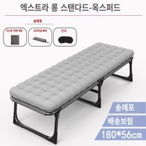 휴대용 접이식 간이침대 캠핑 야전 경량코트 야외 배드 실내 실외 홈캠핑, I