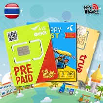 태국유심 AIS DTAC 데이터무제한 방콕 푸켓 치앙마이 통화 여행 유심칩, TRUEMOVE 매일 500MB, 5일