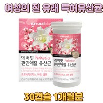 여성질유래 유산균 프로바이오틱스 아연 셀렌 30캡슐 1통 1개월분 아연 셀렌함유 50억CFU 식물성캡슐 PROBIOTICS 우유 대두함유 락토바실러스 플란타럼 퍼멘툼