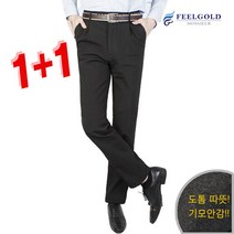 필골드 [필골드] 기모 원턱 스판 신사정장팬츠1+1 A250n256