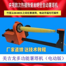 회오리 감자 기계 머신 홈메이드 간식 푸드트럭 창업, 회오리감자 머신