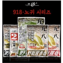 야부코리아 동풍낚시 노귀918 금판 야전 성향 성향광랍 민물낚시 중국떡밥 집어제 미끼 어분 붕어잉어_썸