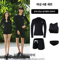 래쉬가드 커플 비치웨어 슈트 여성 서핑 바캉스 집업 비치패션 남성 세트 빅사이즈, 2 XL, 2020 여성 4종 세트