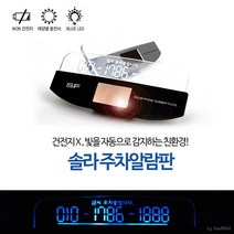 LED 알림판 전화번호 [달리자] 솔라, 00검정