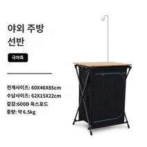 캠핑 선반 정리대 수납 받침대 접이식 키친 테이블, 블랙