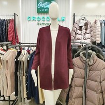 크로커다일레이디 세련되고 간편한 스타일 연출 단추없는 오피스룩 니트 가디건 티셔츠 뉴코아 인천점