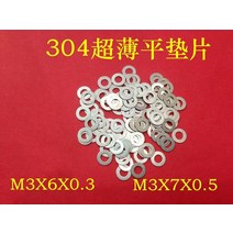 특수 와샤M2 M3 평면 얇은 와셔 심 100mm 0.5mm 304mm 스테인레스 스틸 초박형 개스킷 간격 조정 개, 50 M3x15x0.8(50pcs)