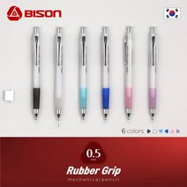 바이슨 러버그립샤프 0.5mm 6색 국내생산 국산샤프 샤프 색상선택가능 편안한그립감 학생 신학기준비용, 블루