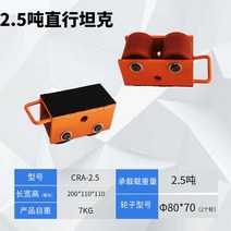 도비바퀴 롤러 대차 운송 운반 장비 캐스터 스페이스, 상품7