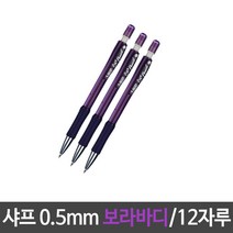 빅 BU4샤프 500w.노/0.5mm/HB.1타/12자루, 본상품선택
