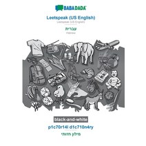 BABADADA black-and-white Leetspeak (US English) - Hebrew (in hebrew script) p1c70r14l d1c710n4ry -... Paperback, English, 9783752283815