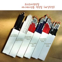 프리즈마 색연필/애니메이션용 색연필/배경작업, 20045 Carmine Red