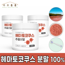 헤마토코쿠스 추출분말 아스타잔틴 미세조류 고농축 추출물 100% 수수홈홈사은품, 3개, 200g