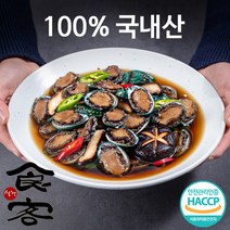 식객명인 완도 전복장 꼬마전복장 수제 간장 전복 장조림 라면전복 1kg 2kg 밥도둑 전복맛집 식객 허영만
