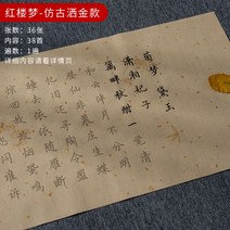 붓글씨 연습 교본 한자 서예 기초 캘리그라피 연습종이 쓰기 초보 천자문 글씨 따라 해서체 첫걸음 초등학생 명필, 홍루몽 [38곡 내용], 연자 풀세트[초심세트+진척]