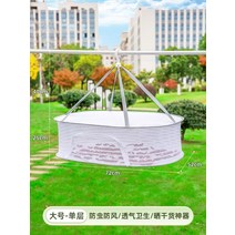 생선말리는망 식품건조기 건어물 고추 그물 건조망 농산물 과일 통, 단일사이즈