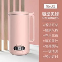 가정용 검은콩 두유 만들기 제조기 콩물 죽만드는기계, 로즈 핑크