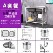 이동식싱크대 간이싱크대 다용도세면대, D