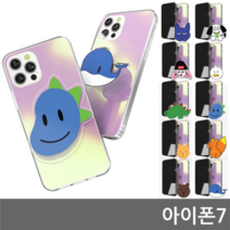 오너클랜 아이폰7 폭스 톡 하프미러케이스