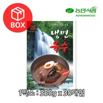 농민식품 냉면육수 350g X30개(박스) (아이스박스.팩포함가), 30개