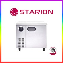 스타리온 업소용 테이블냉장고 900(무광메탈) SR-T09BAR