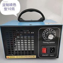 오존생 업소용 공기청정기 타이머 오존기 냄새제거 220V, 스프레이업그레이드50-150평
