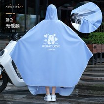 빅사이즈 우비 롱 우의 업그레이드 캠핑 아웃도어 등산 최신형 기능성 자전거, 4XL, 미러리스커버-샤이닝블루