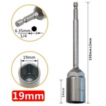 소형전동드라이버 전동공구세트 전기드라이버 임팩트드릴 1PC 5.5-19mm 육각 소켓 슬리브 노즐 너트 드라이버 스크루 드릴 비트 전기 핸드 툴, [15] 19mm